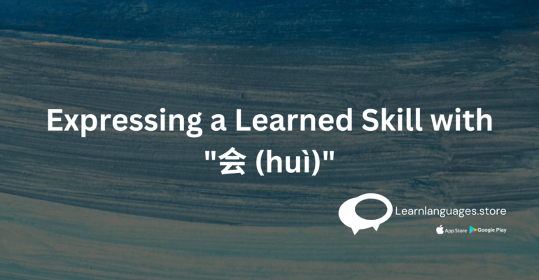 using "hui" in chinese