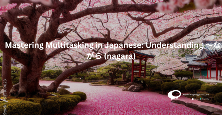japan-with-text-Mastering-Multitasking-in-Japanese-Understanding-〜ながら-nagara